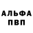 Alpha PVP Соль TW1NTYYY WERLAN