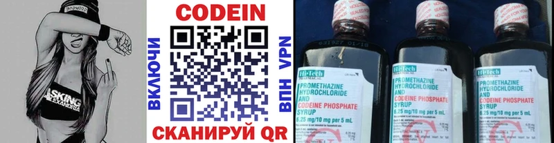 Codein напиток Lean (лин) Купить где Тырныауз