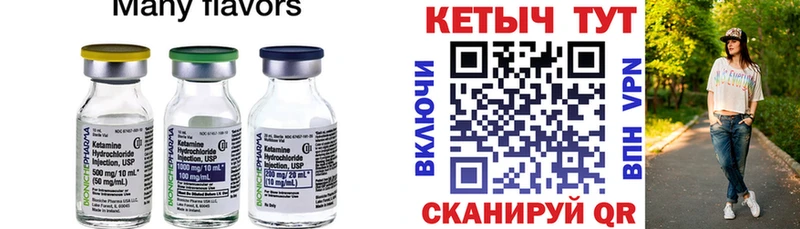 Купить закладки  Тырныауз  КЕТАМИН VHQ 