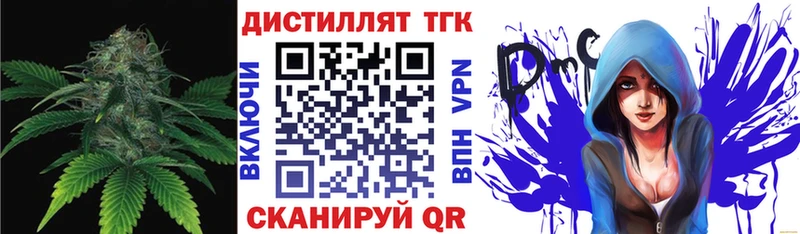 ТГК концентрат  Купить закладки  Тырныауз 